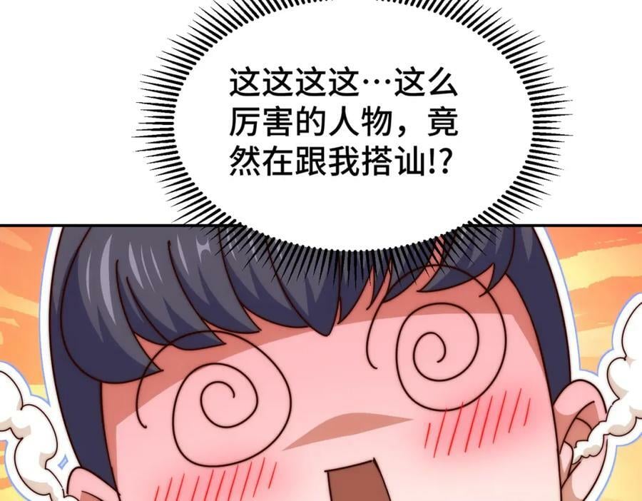 第234话 去往粤界47