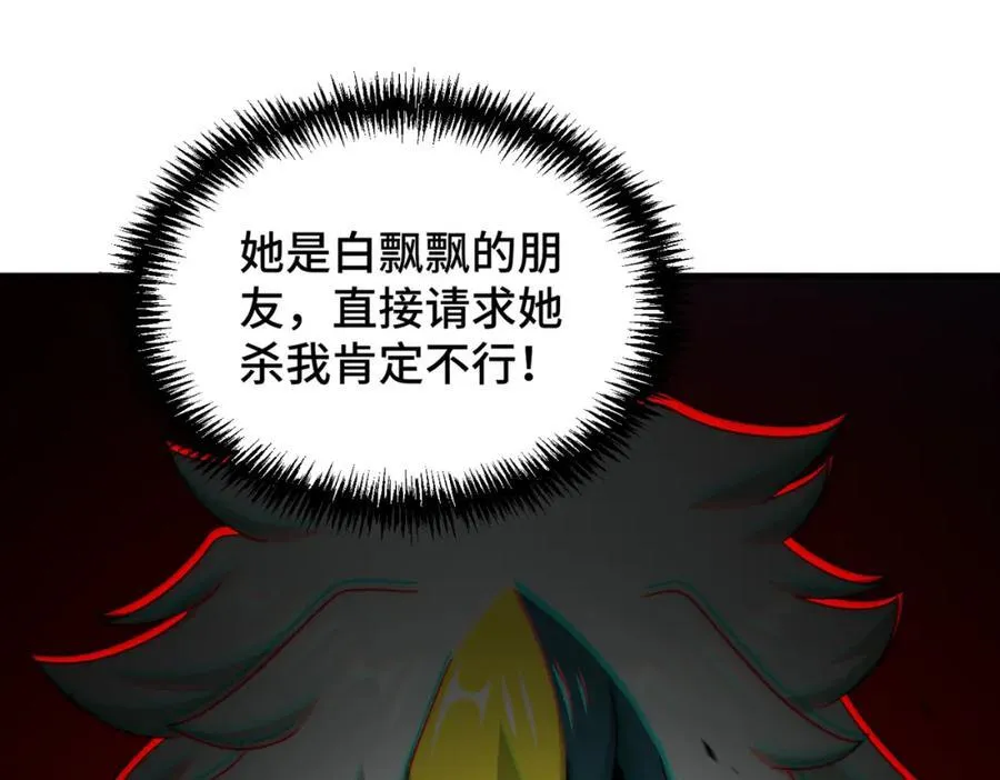 第311话 圣人的道韵123