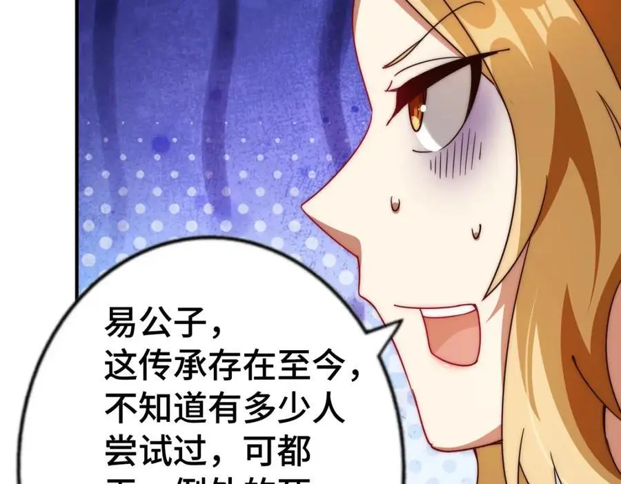 第291话 感谢信任126