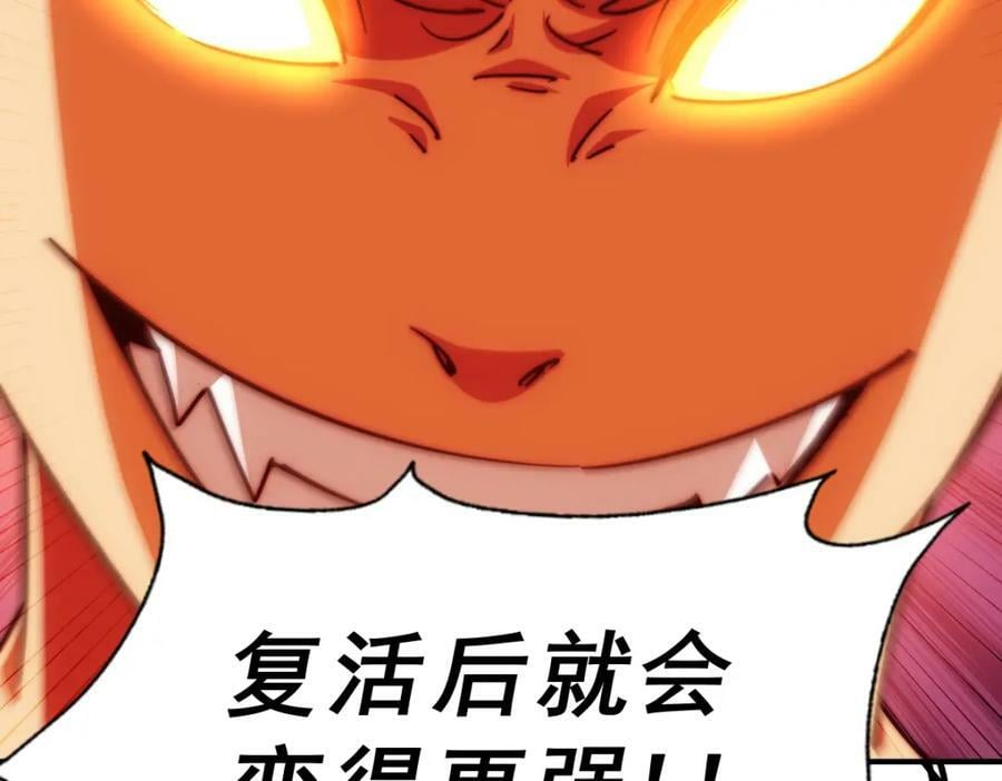 第231话 让天之仙殿今日覆灭！79