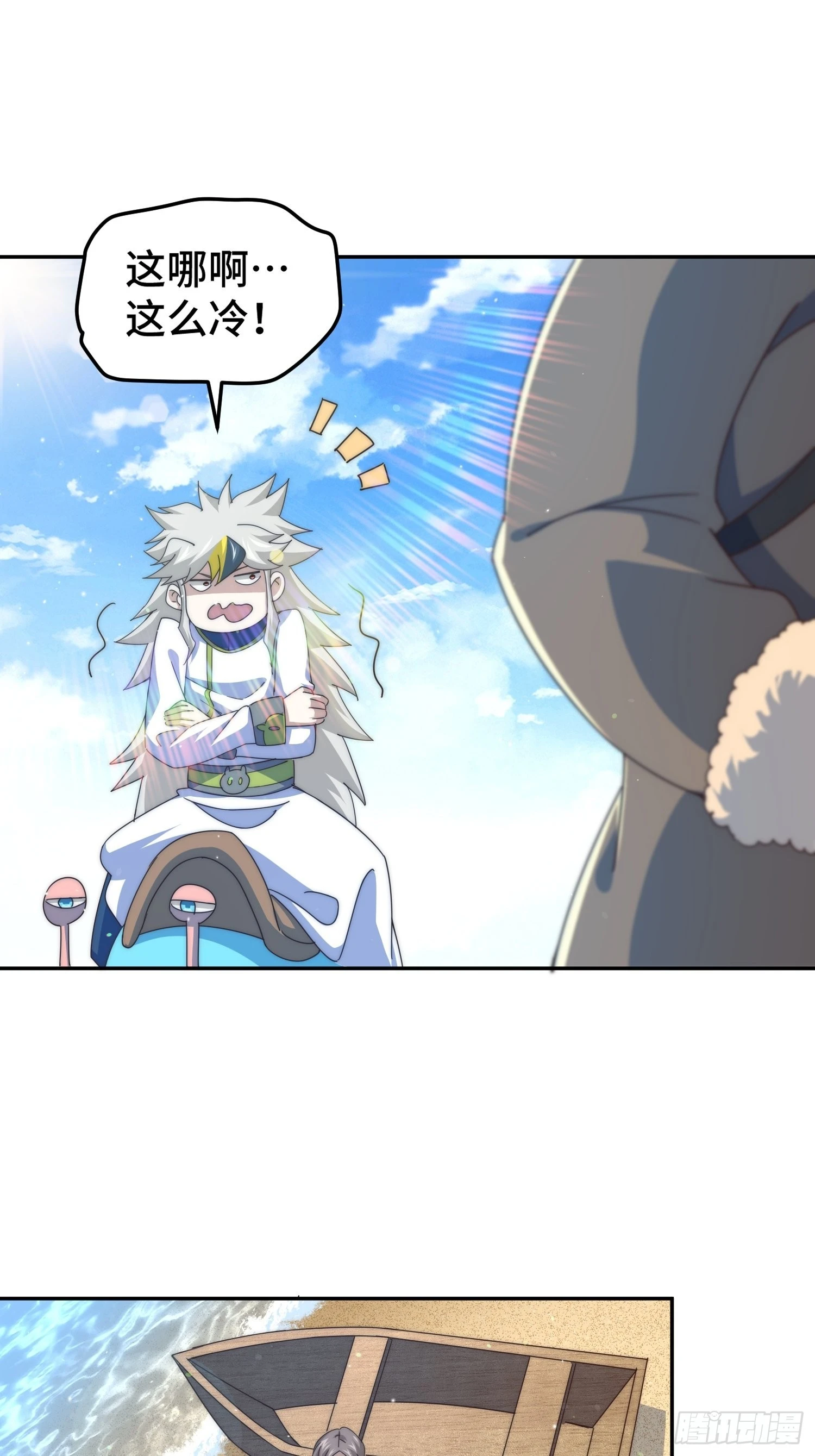 第147话 你摸我？16