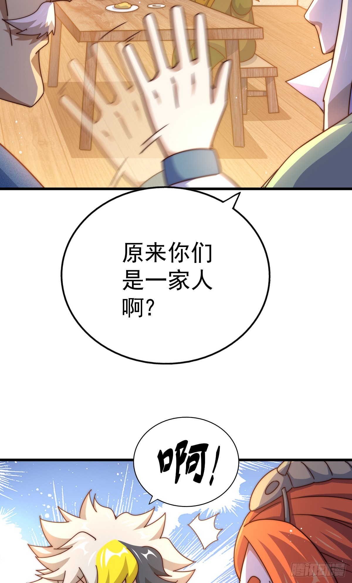第140话 清场40