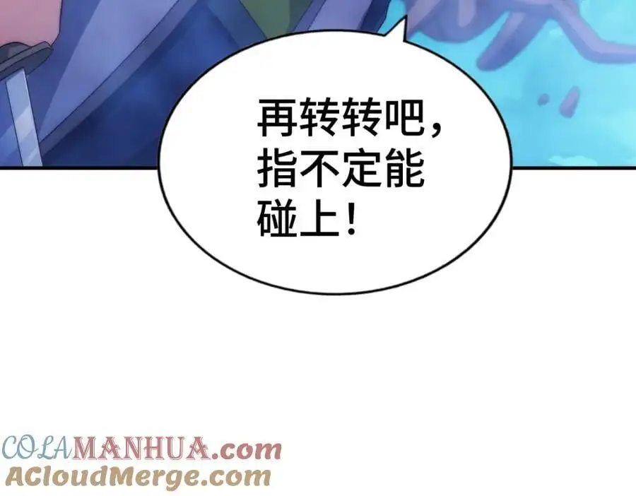 第282话 大战封魔城12