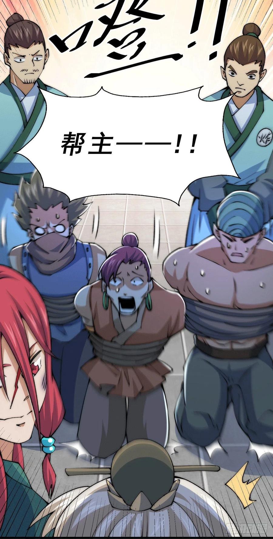 第35话 炸天帮的示好8