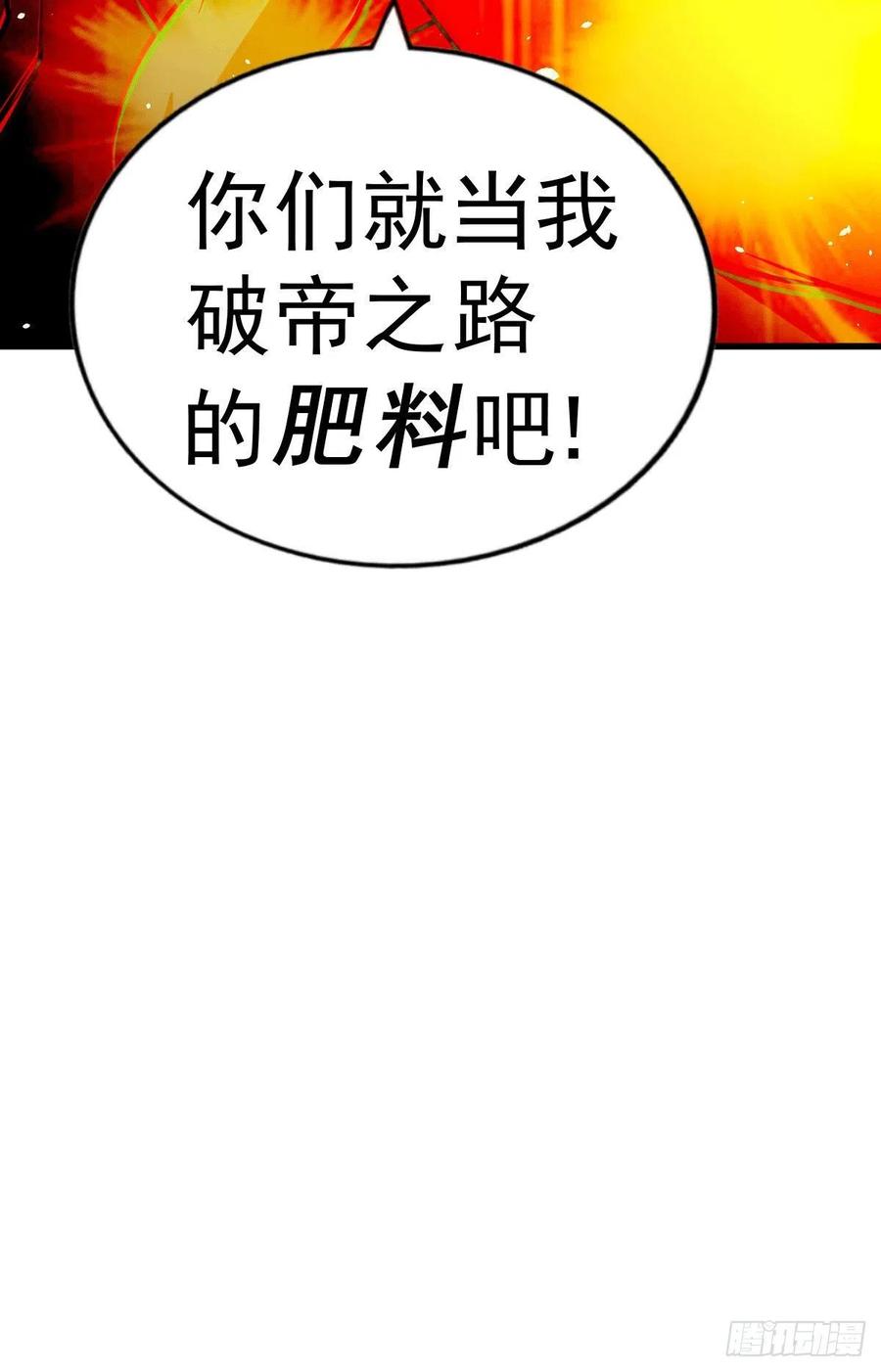 第71话 布了万年的夺舍局65