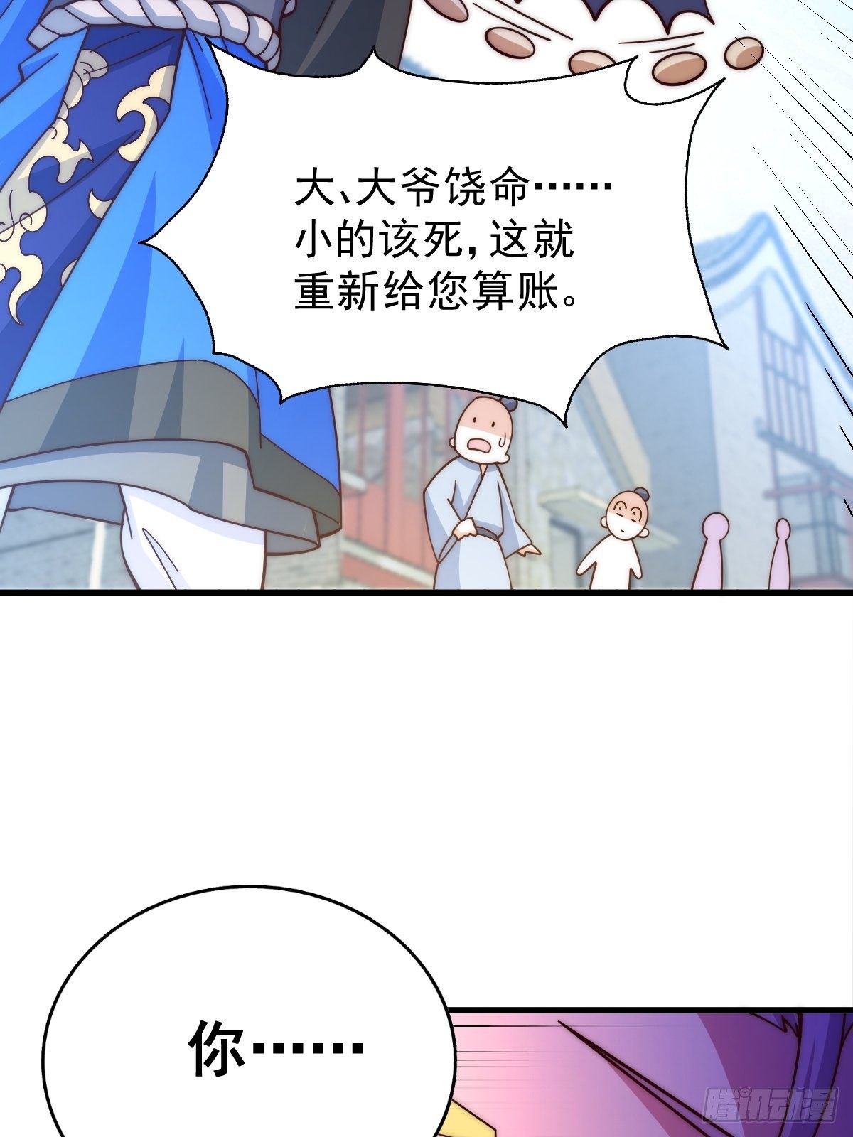 第14话 易前辈这是在磨练我！51
