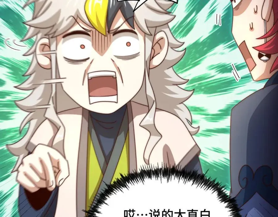 第306话 误入迷阵114