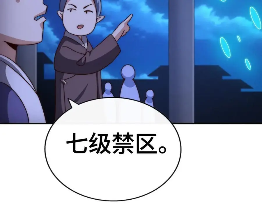 第282话 大战封魔城38