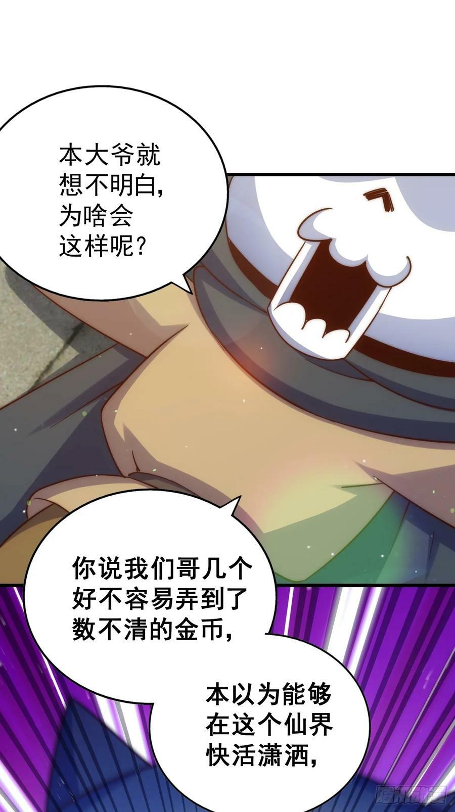 第202话 追随于我98