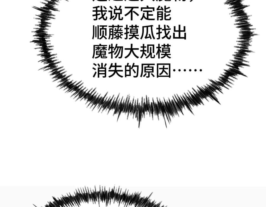 第257话 一技平A！93