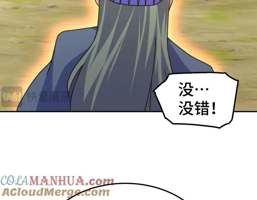 第234话 去往粤界60