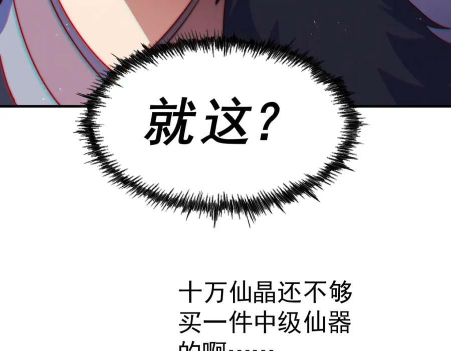 第235话 扮演夫妻109