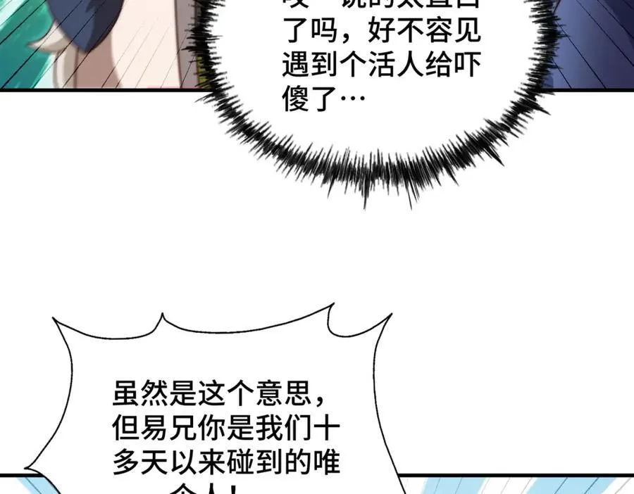 第306话 误入迷阵115