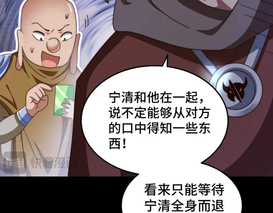 第283话 又回狼堡49