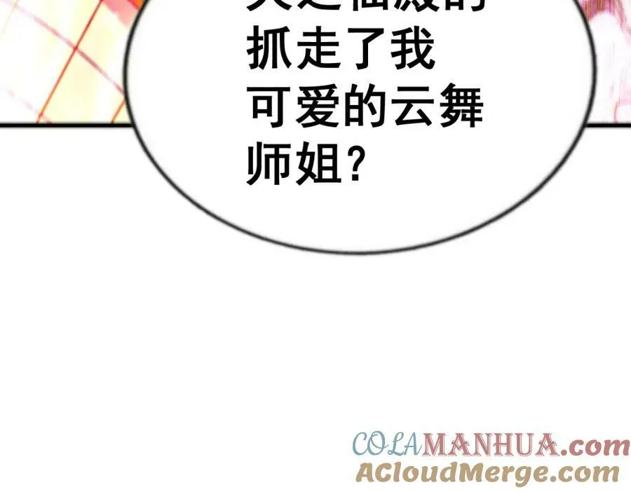 第229话 作死的天之仙殿128