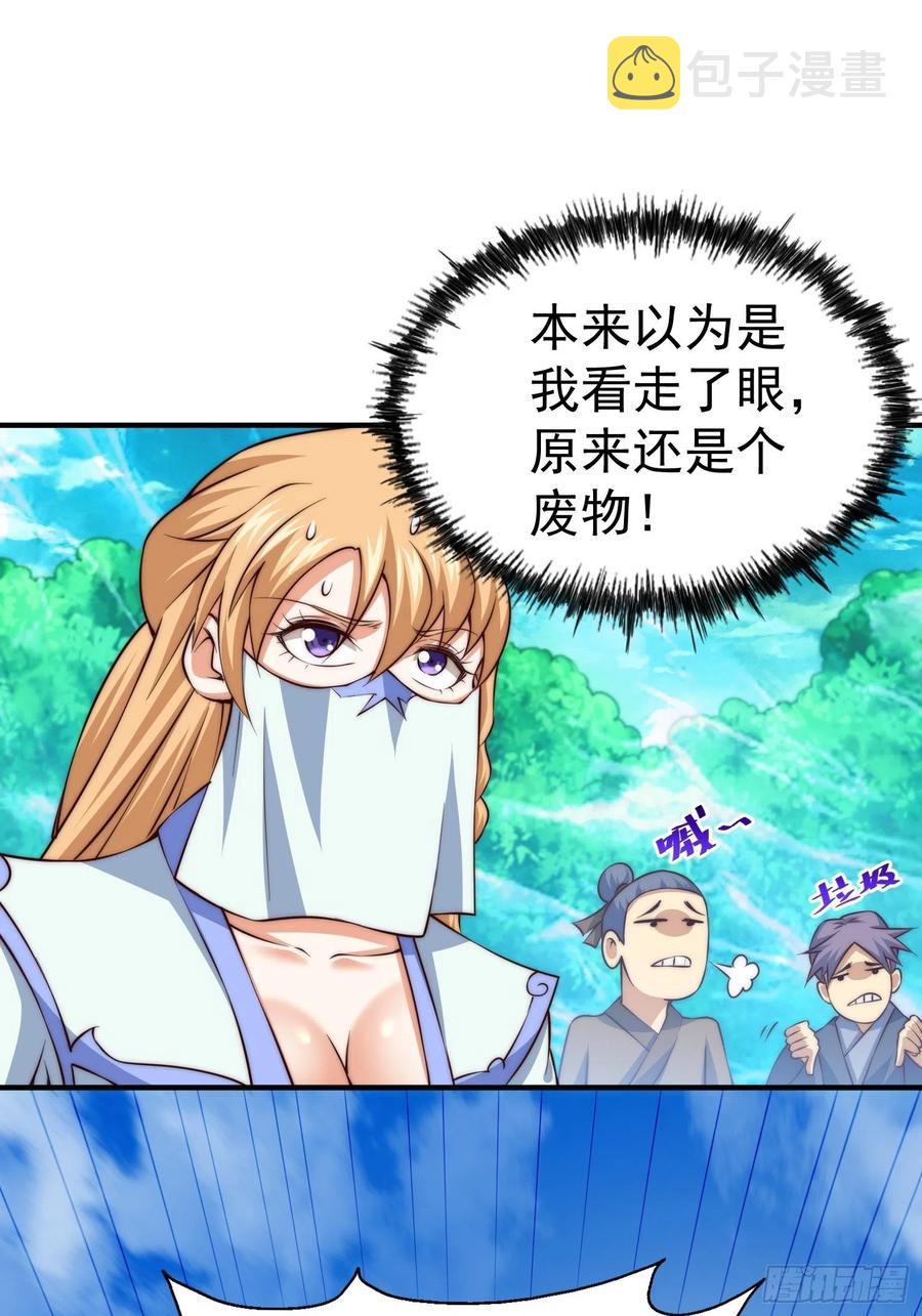 第72话 易先生出手了！！14