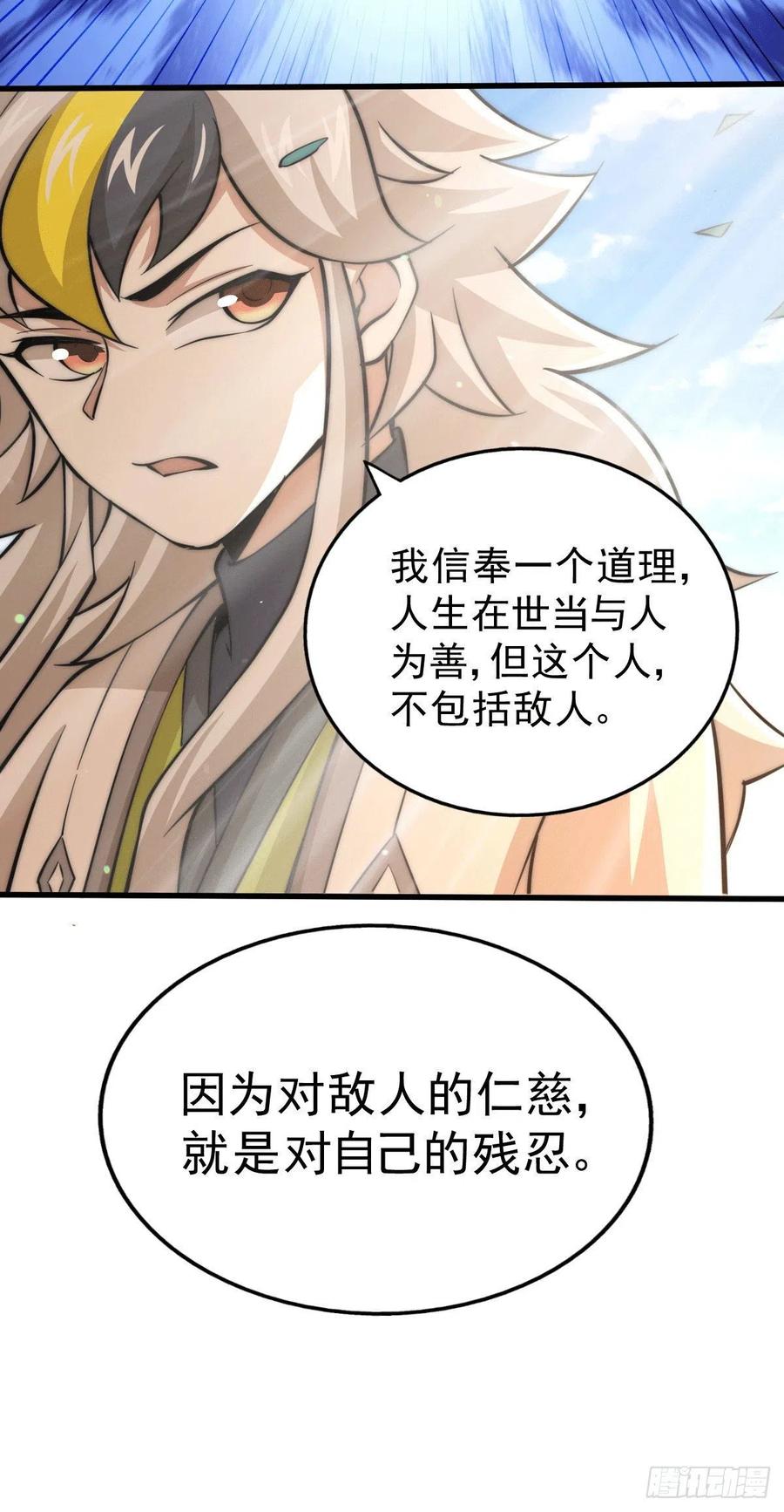 第34话 易先生完虐叶北28
