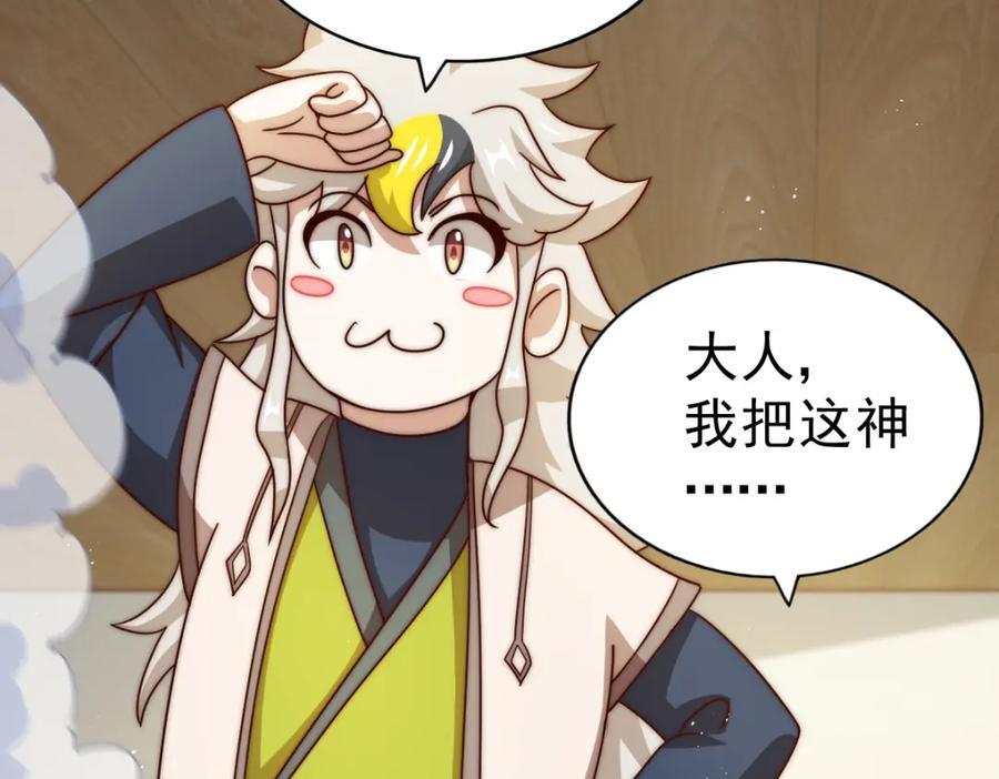 第237话 吃鸡！58