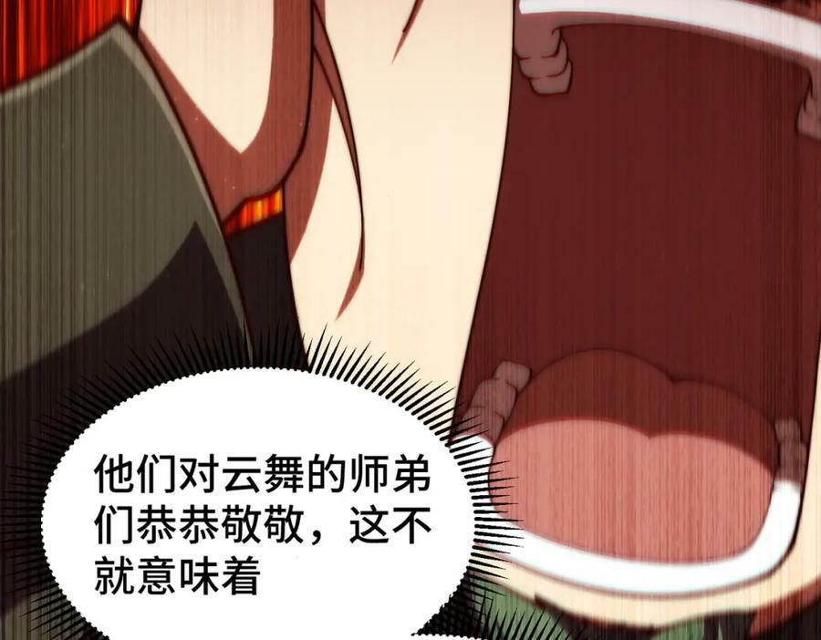 第230话 救出云舞师姐！43
