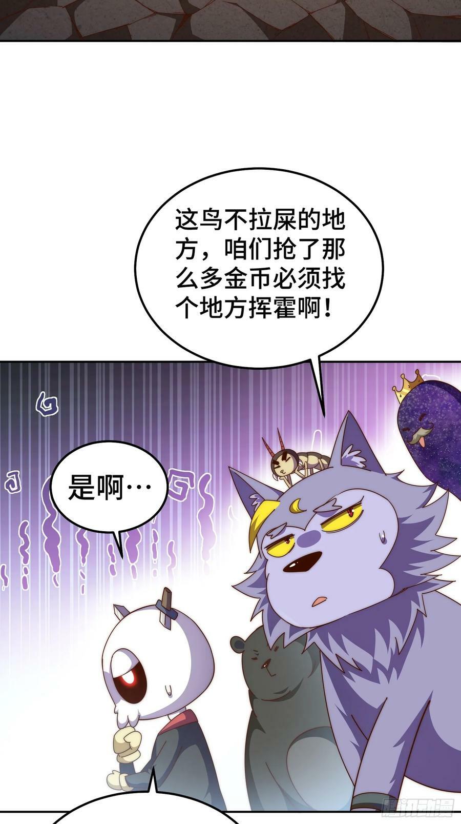 第197话 去往仙界23