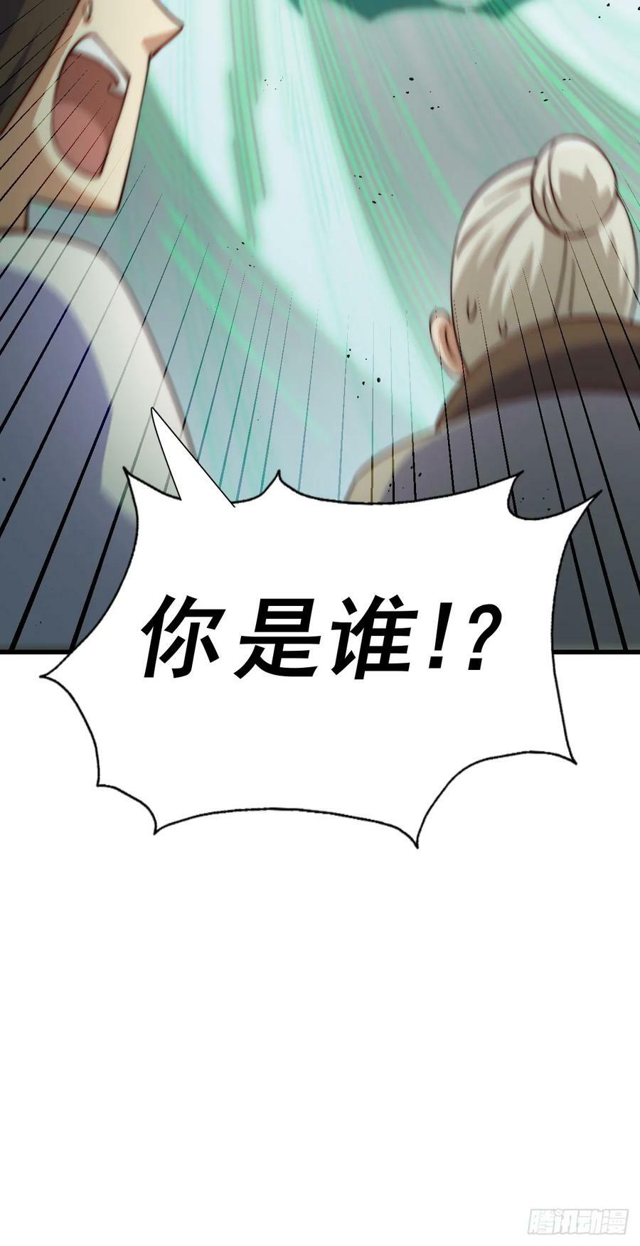 第206话 大闯聚宝阁20