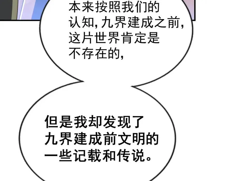 第255话 让出土地103