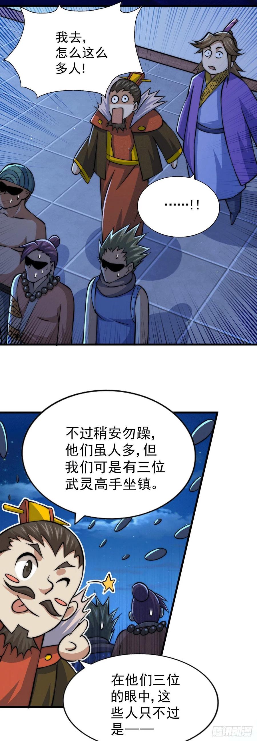 第31话 灭了南沙炸天帮17