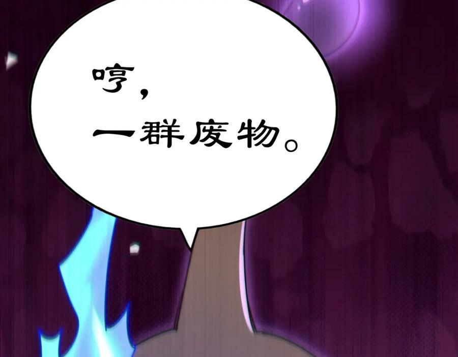 第227话 誓死守护仙洲65