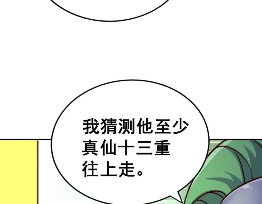 第248 叫本渣男靓仔！！155