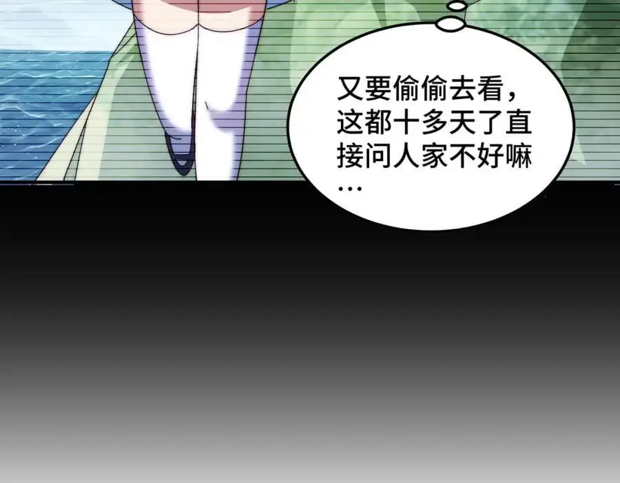 第286话 人外有人，山外有山71