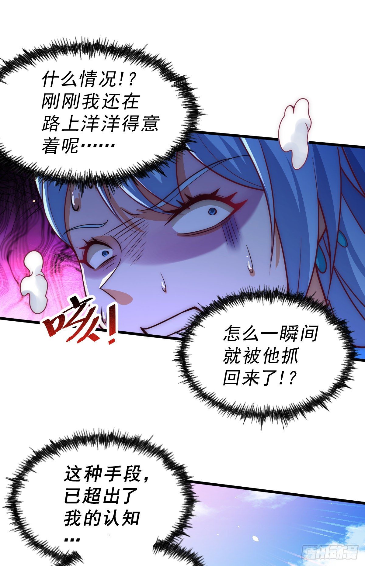 第106话 听我说谢谢你~5