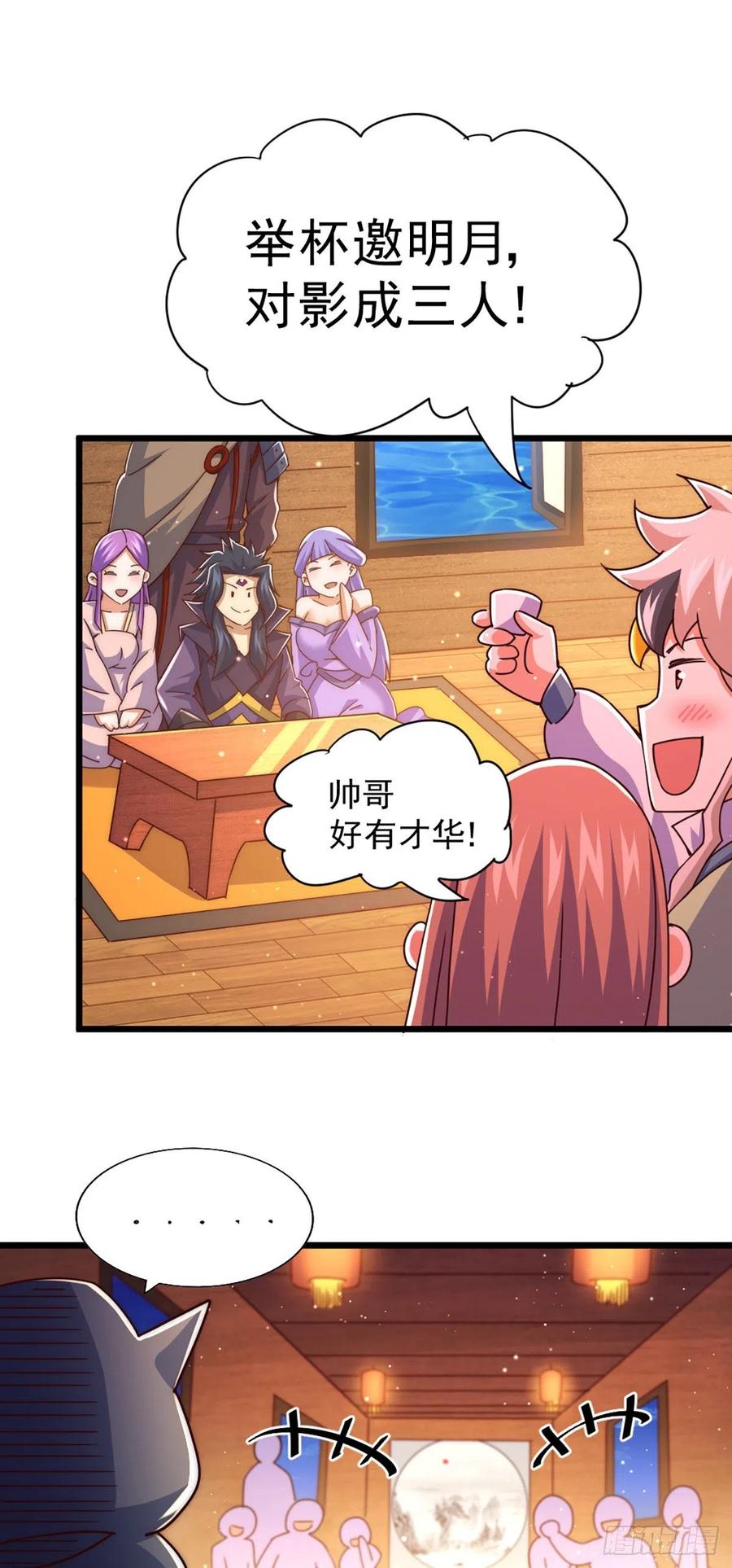 第103话 本渣男也想要花姑娘19