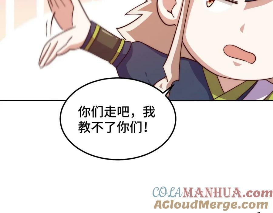 第220话 八品阵法师76