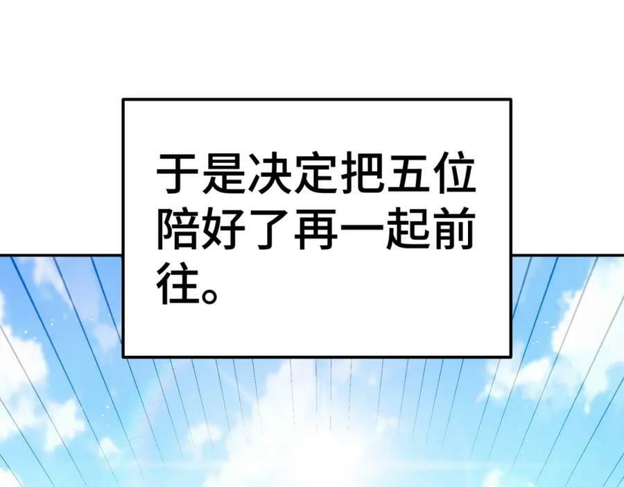 第215话 杀回千古仙洲175
