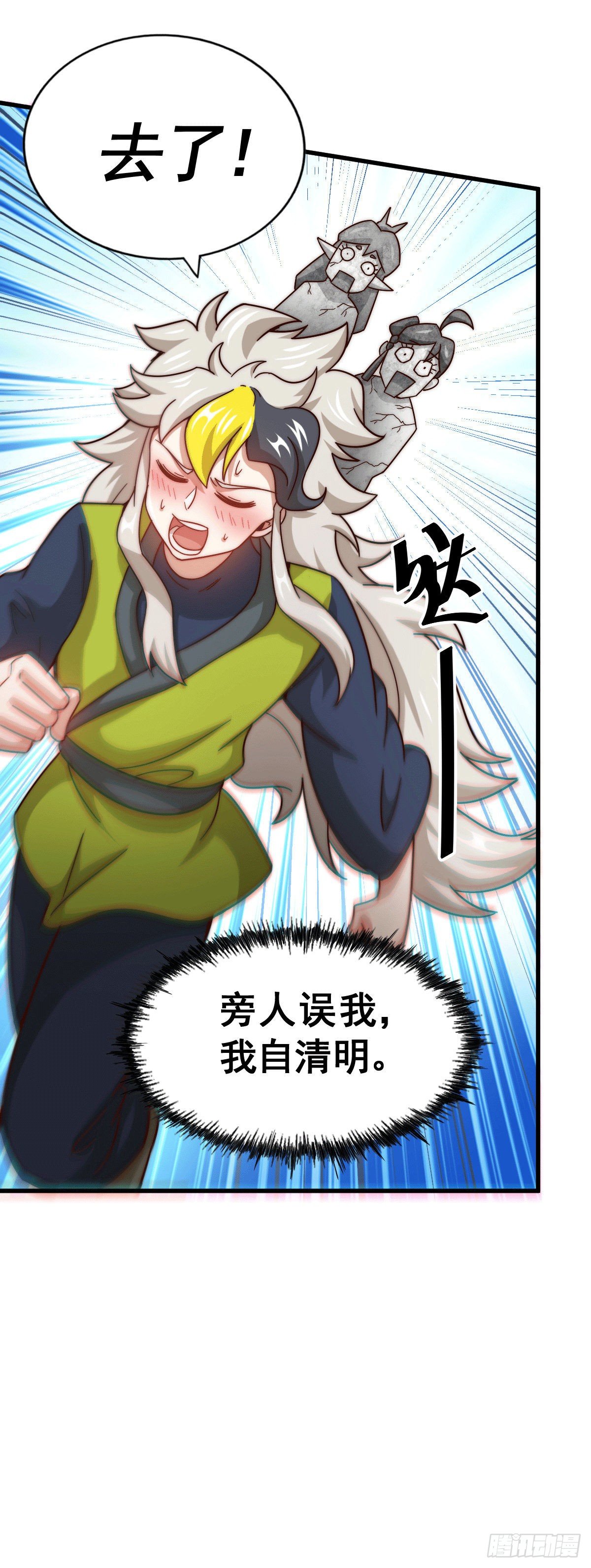 第25话 易先生，这里是极乐！8
