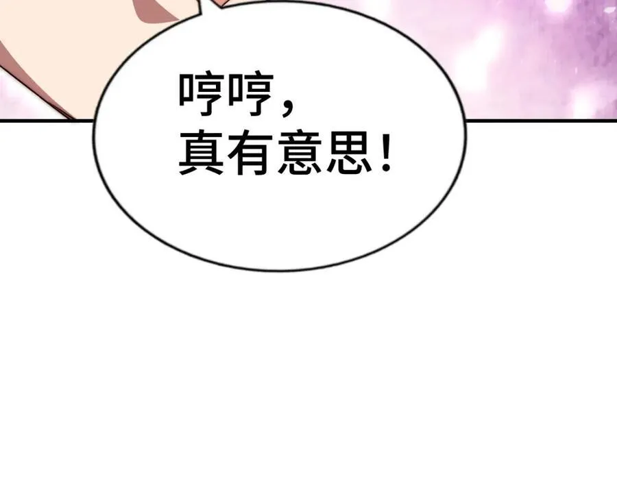 第266话 匣子争夺战54