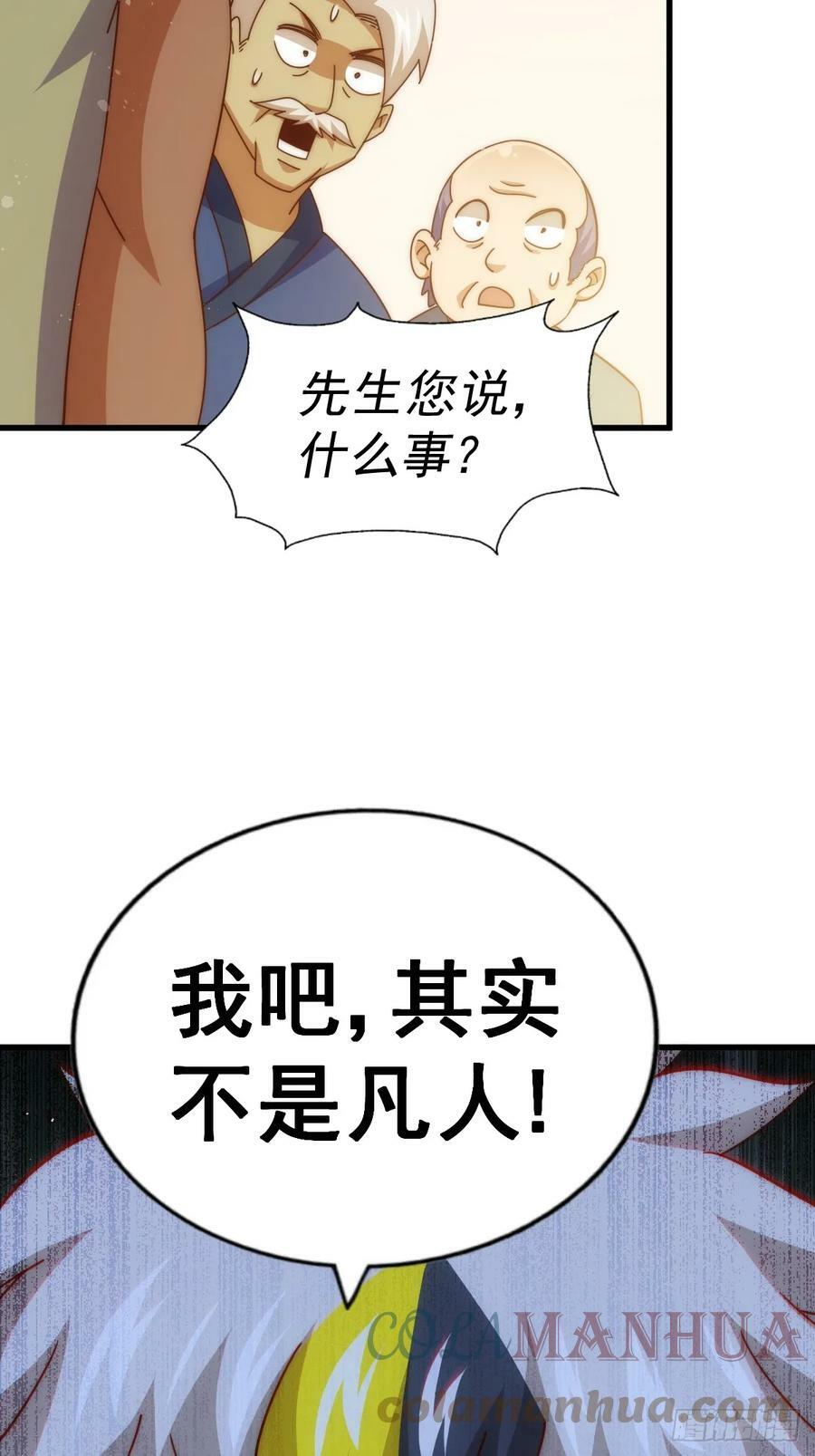 第196话 魂飞魄散28