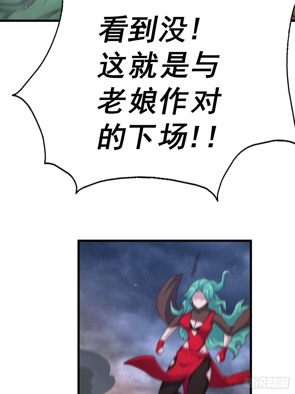 第119话 本渣男生气了31