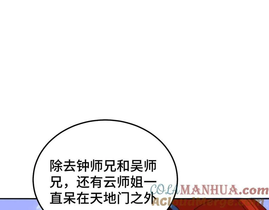 第212话 成为地仙52