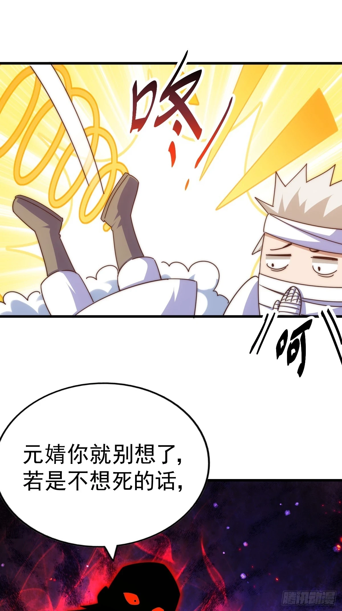 第186话 白给！_59