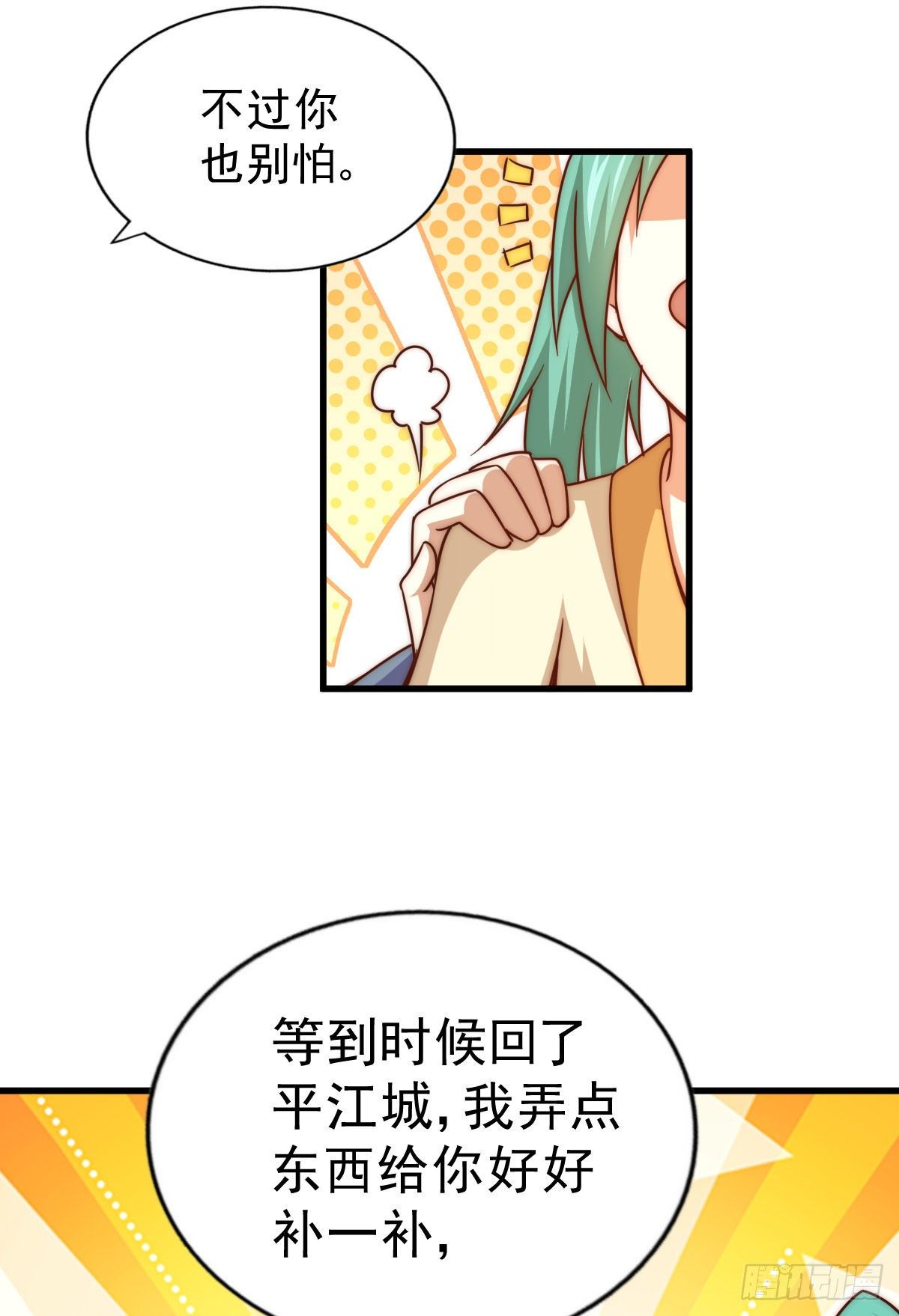 第108话 青，你怎么了29