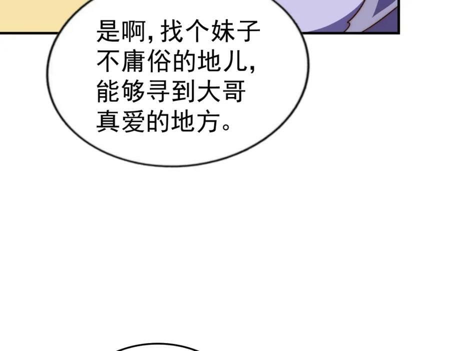 第234话 去往粤界146