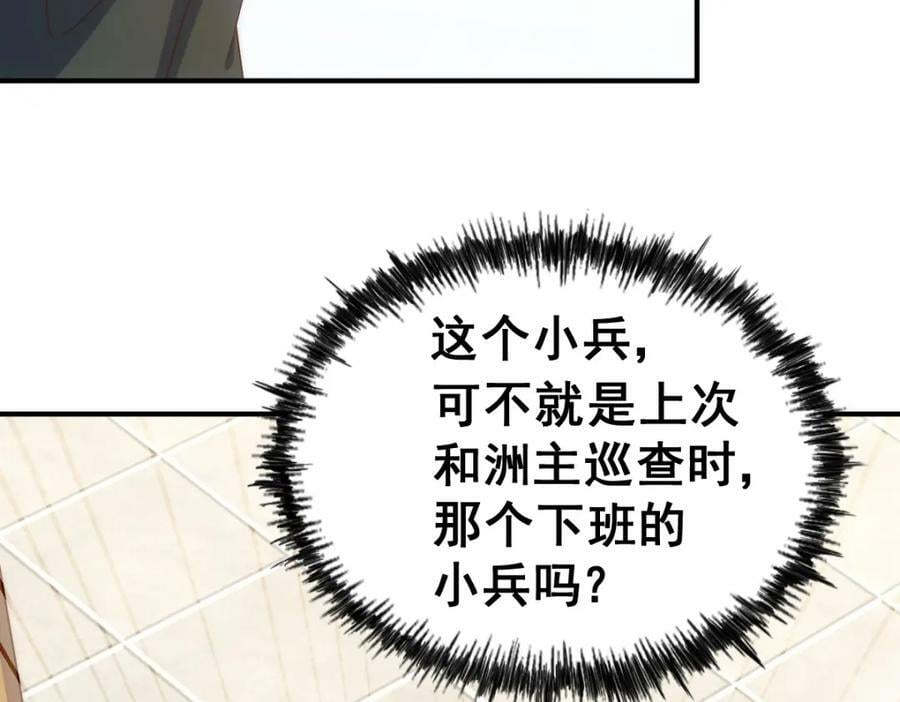 第227话 誓死守护仙洲38