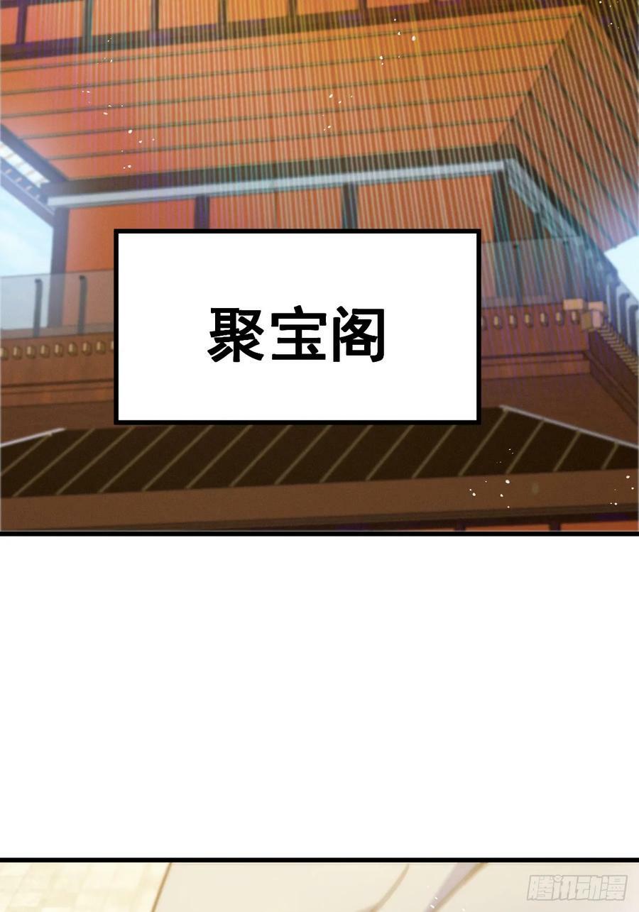 第206话 大闯聚宝阁56