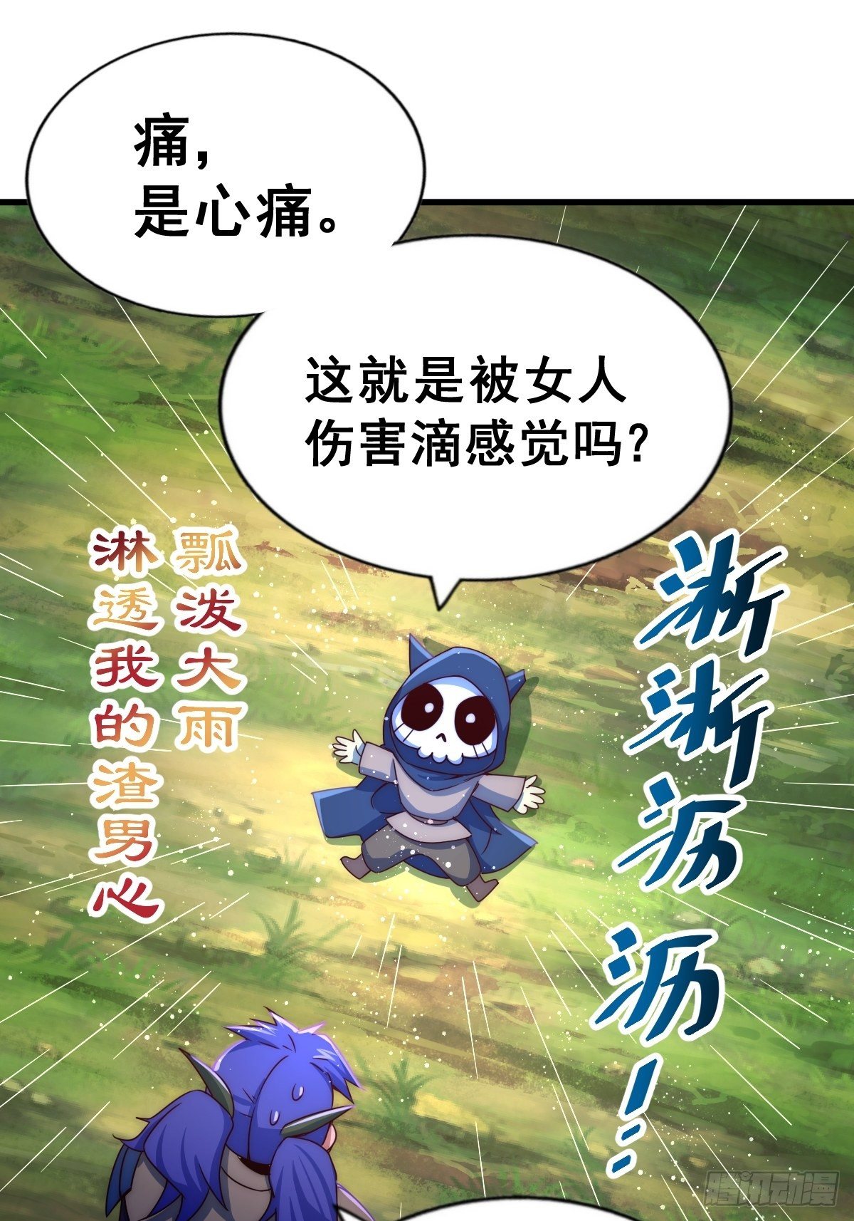 第105话 桃色谎言94
