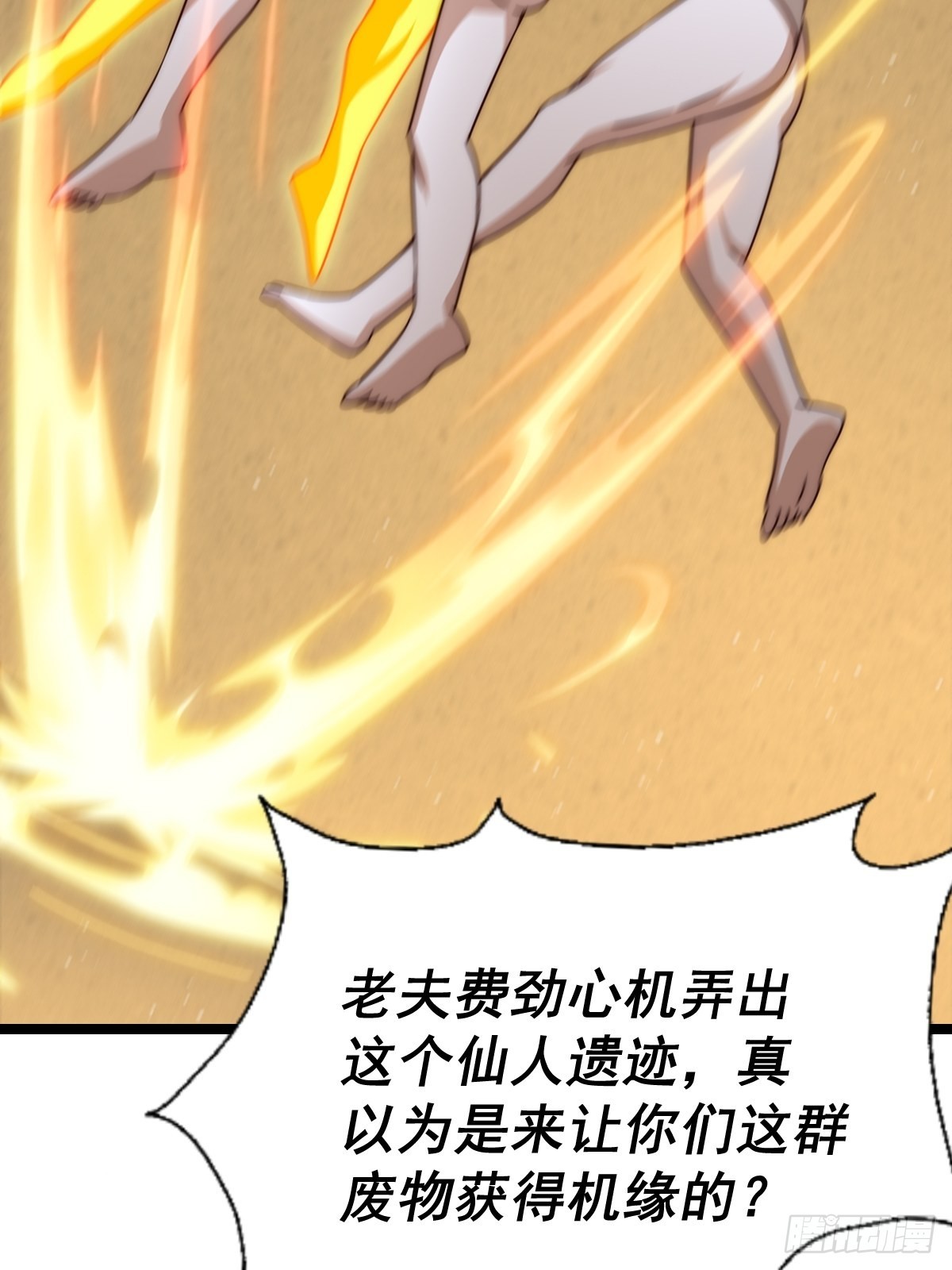 第117话 入洞房42