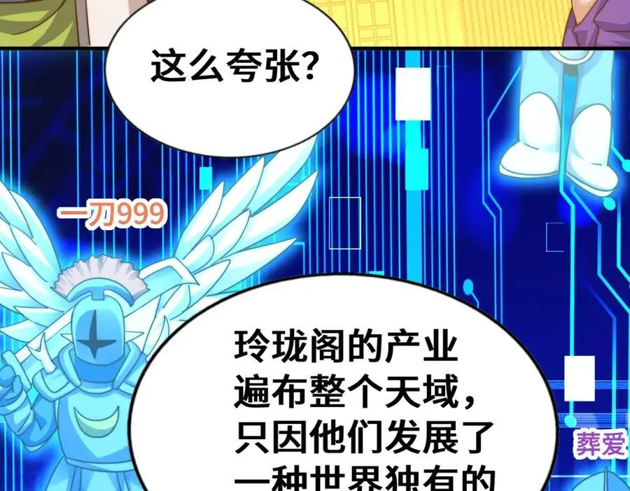 第288话 死亡传承！99