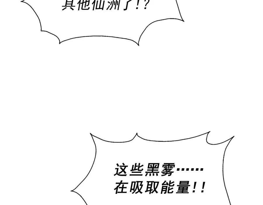 第232话 髅哥来也！138