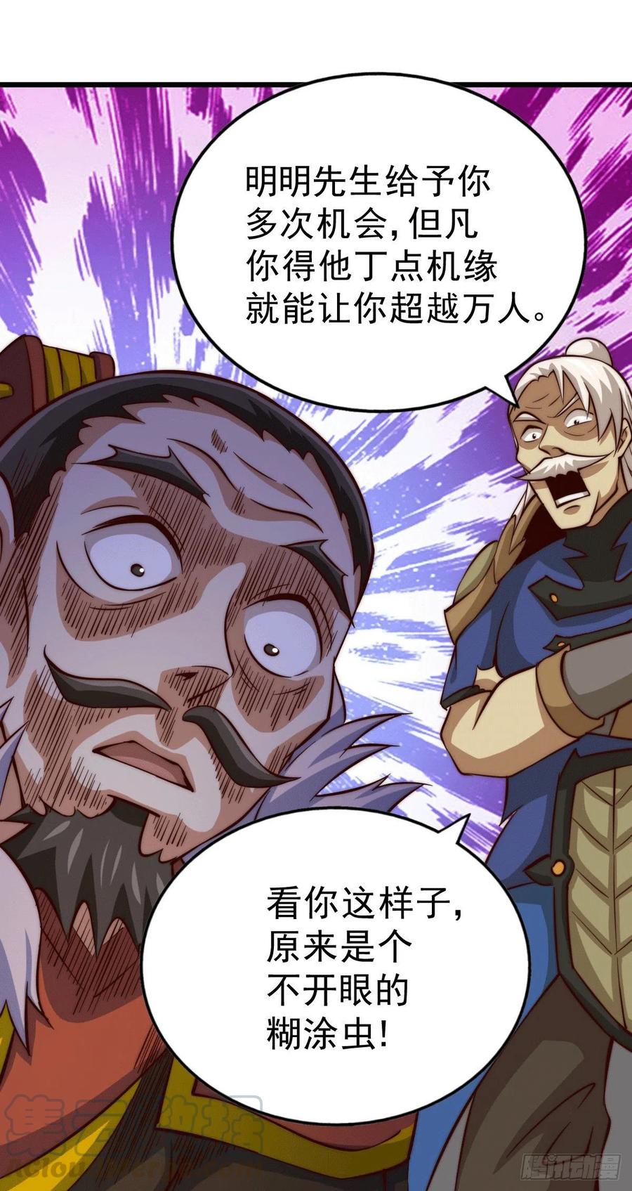 第32话 平江商会覆灭！9