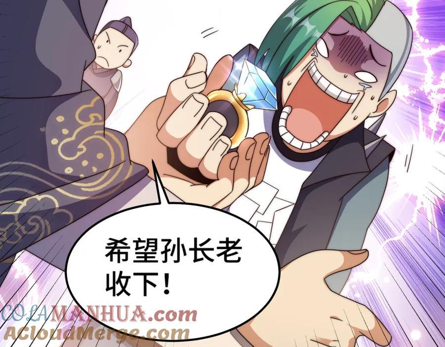 第246话 我为易枫代言96